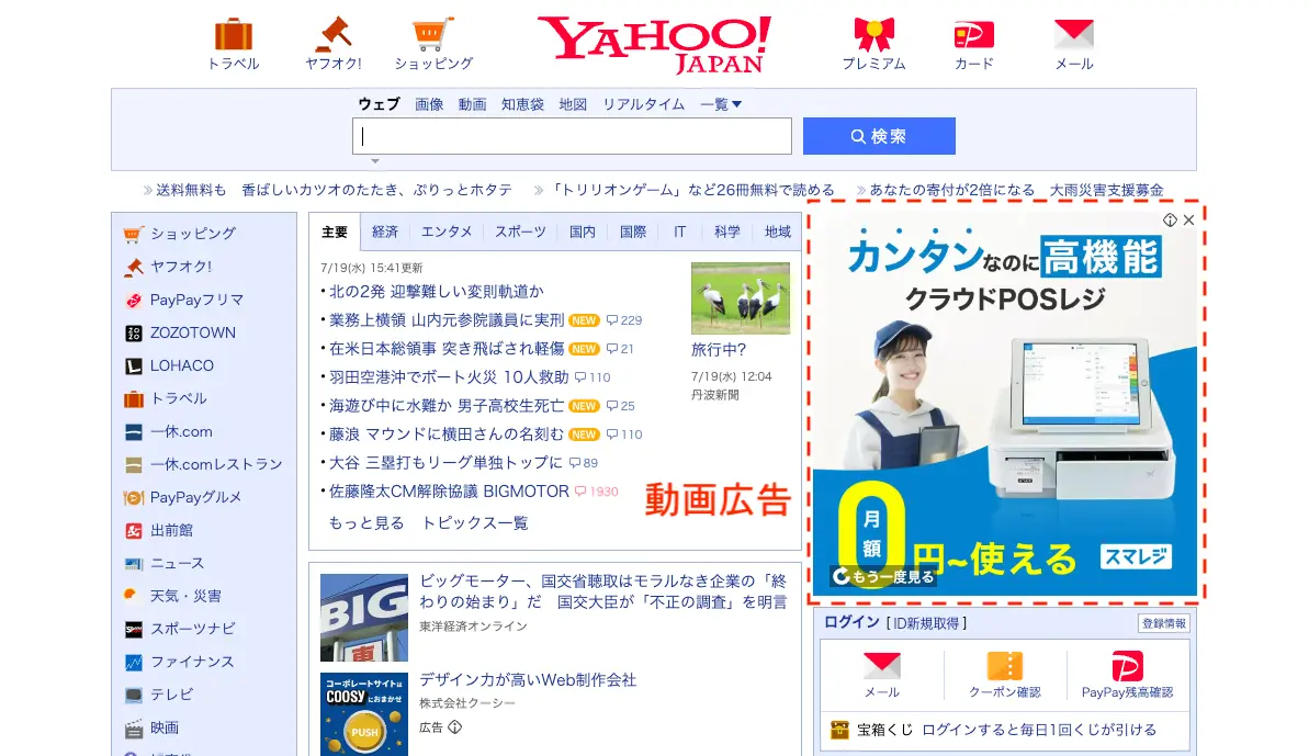 動画広告