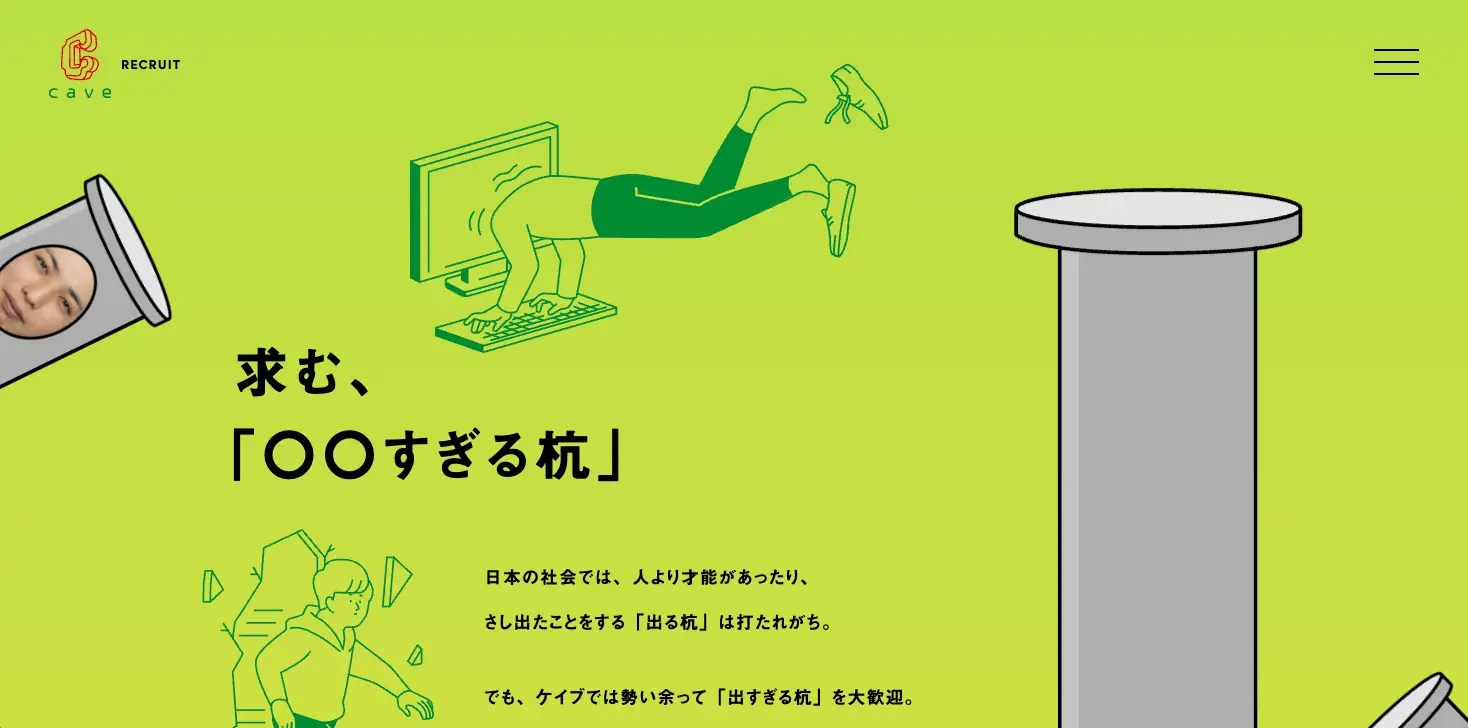株式会社ケイブ