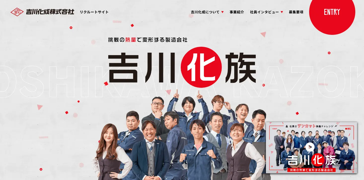 吉川化成株式会社