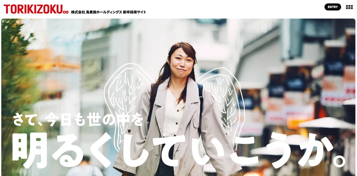 株式会社 鳥貴族ホールディングス