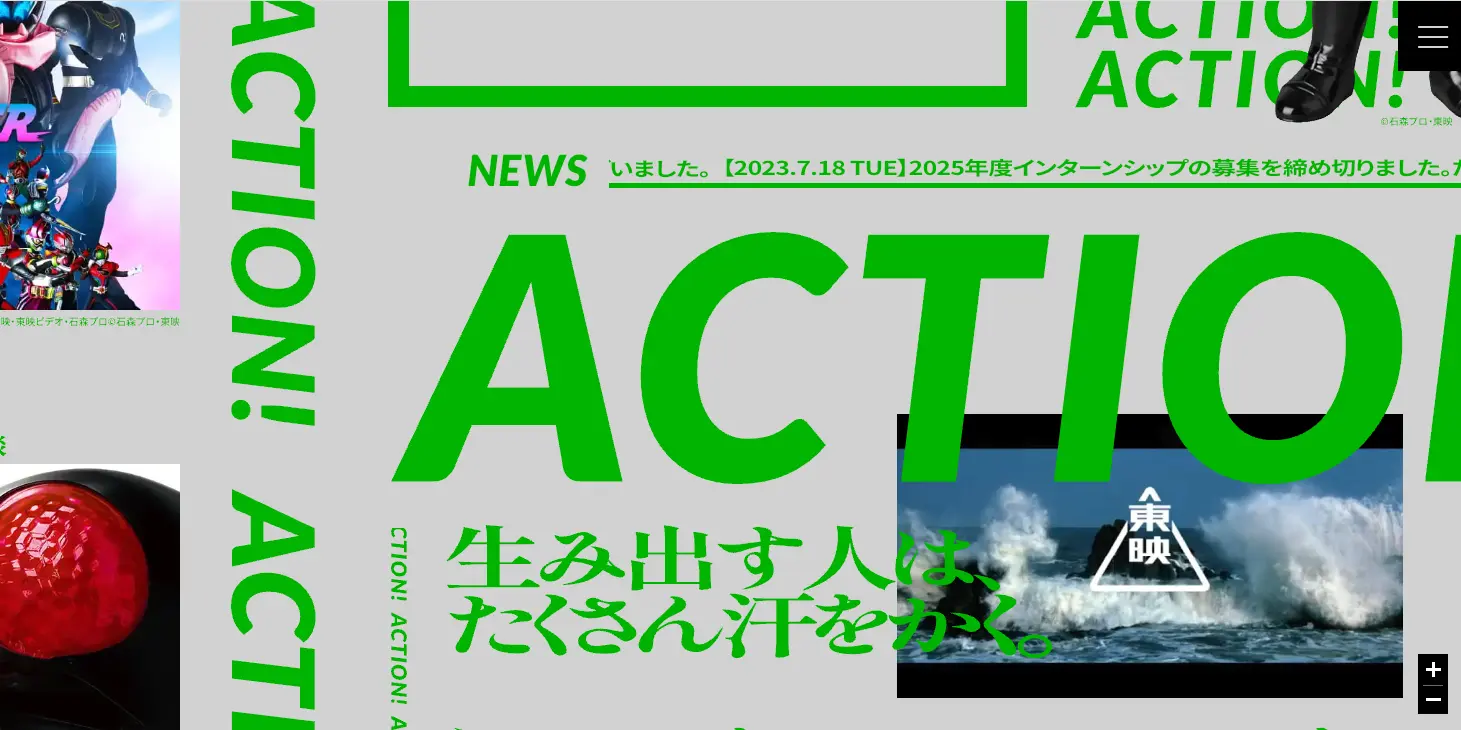 東映株式会社