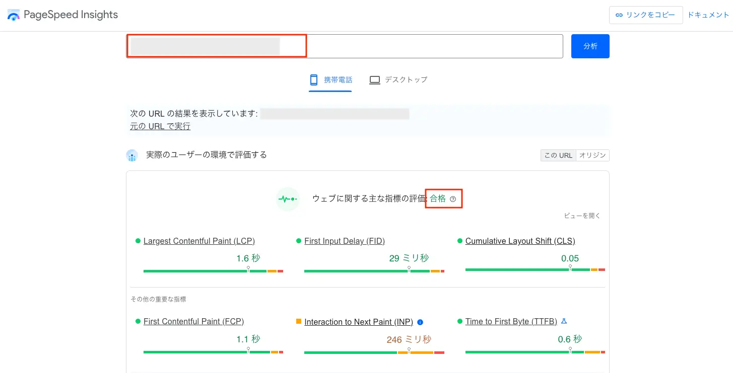 PageSpeed Insights
