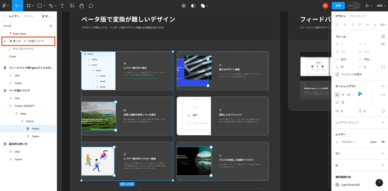 Figma to STUDIOのベータ版で変換が難しいデザイン