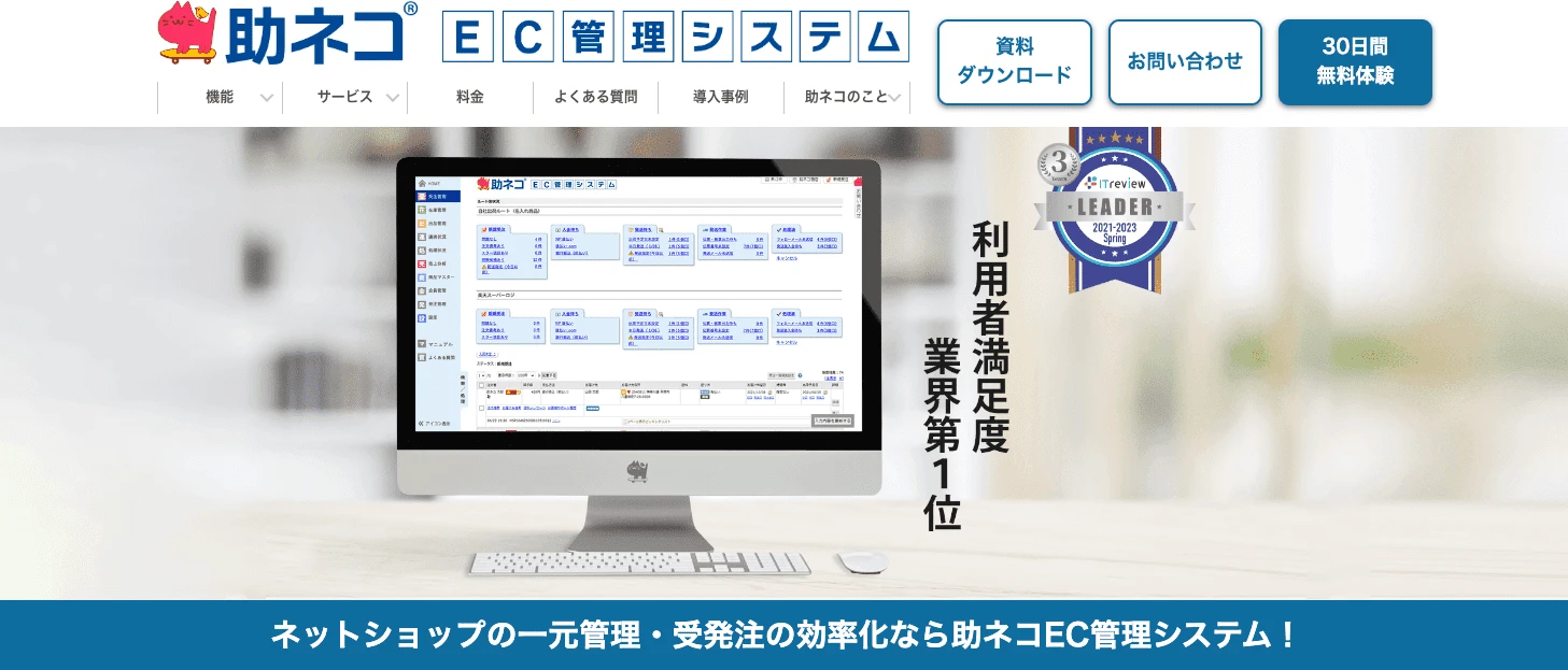 助ネコ