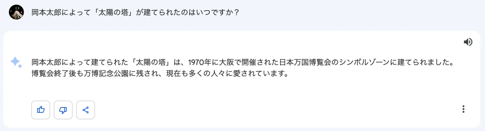 GoogleBardの回答