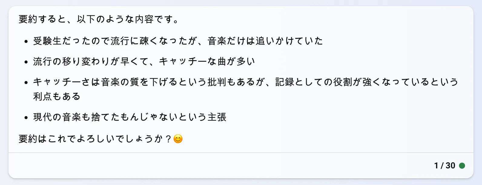 BingAIの回答