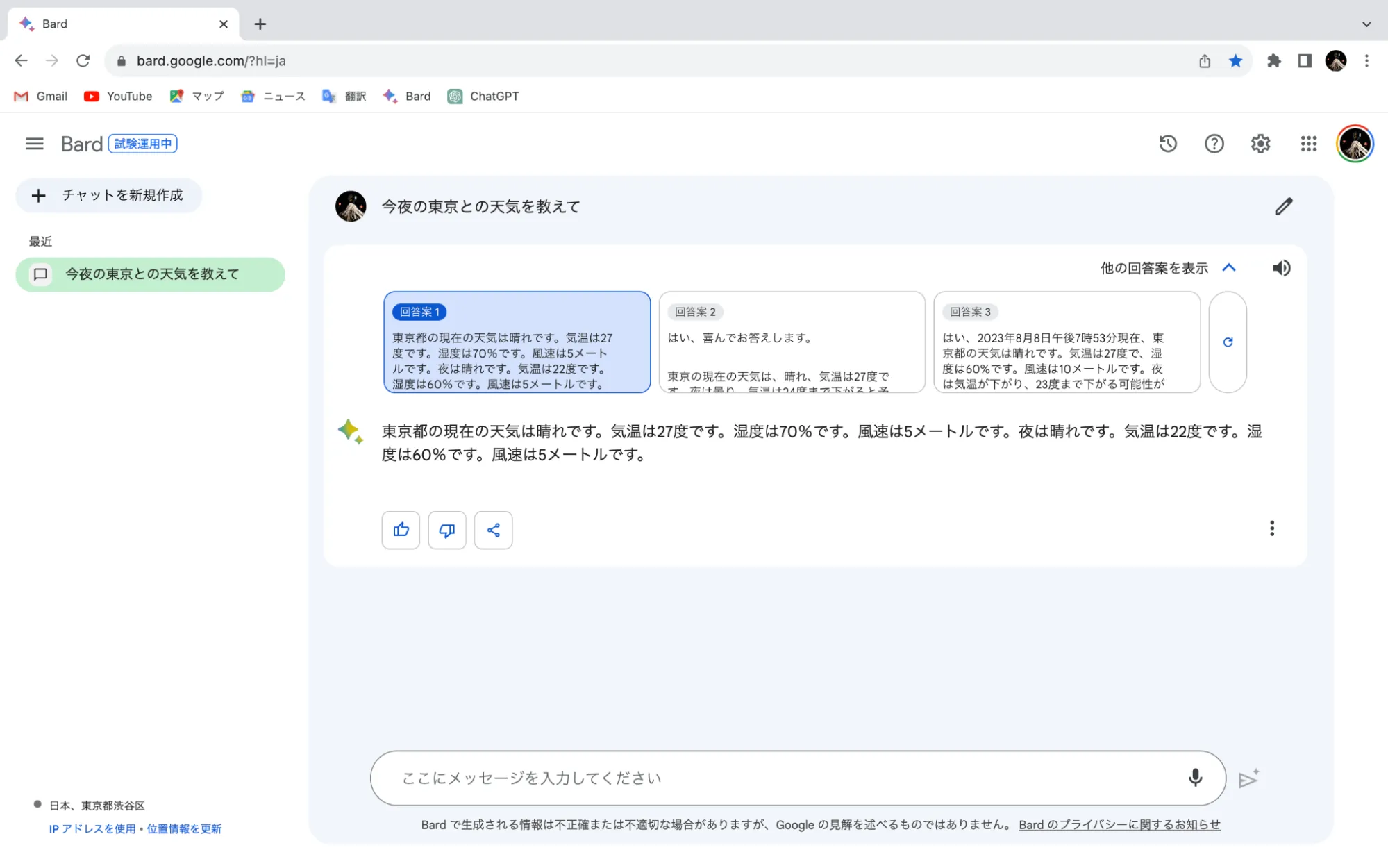 回答を3つ生成