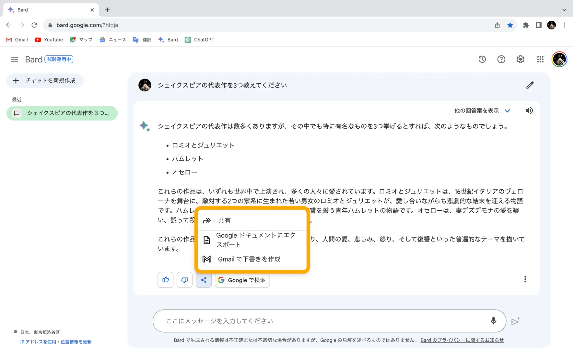 Gmail・Googleドキュメントと連携