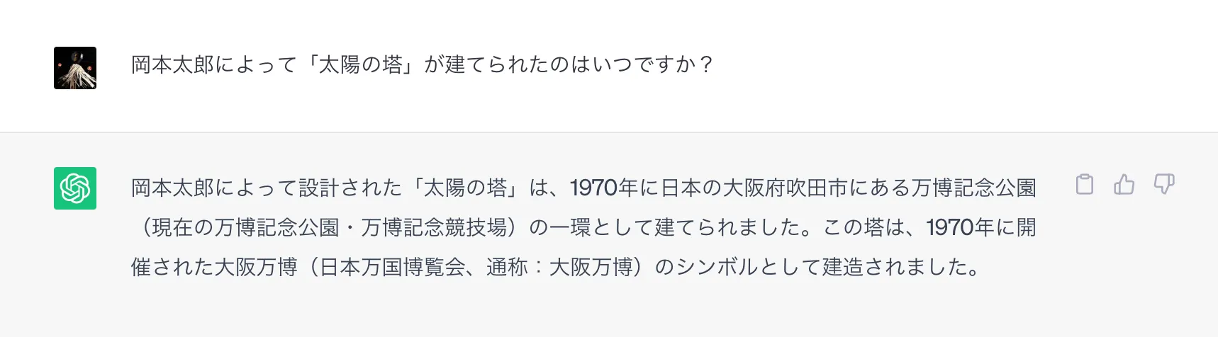 ChatGPTの回答