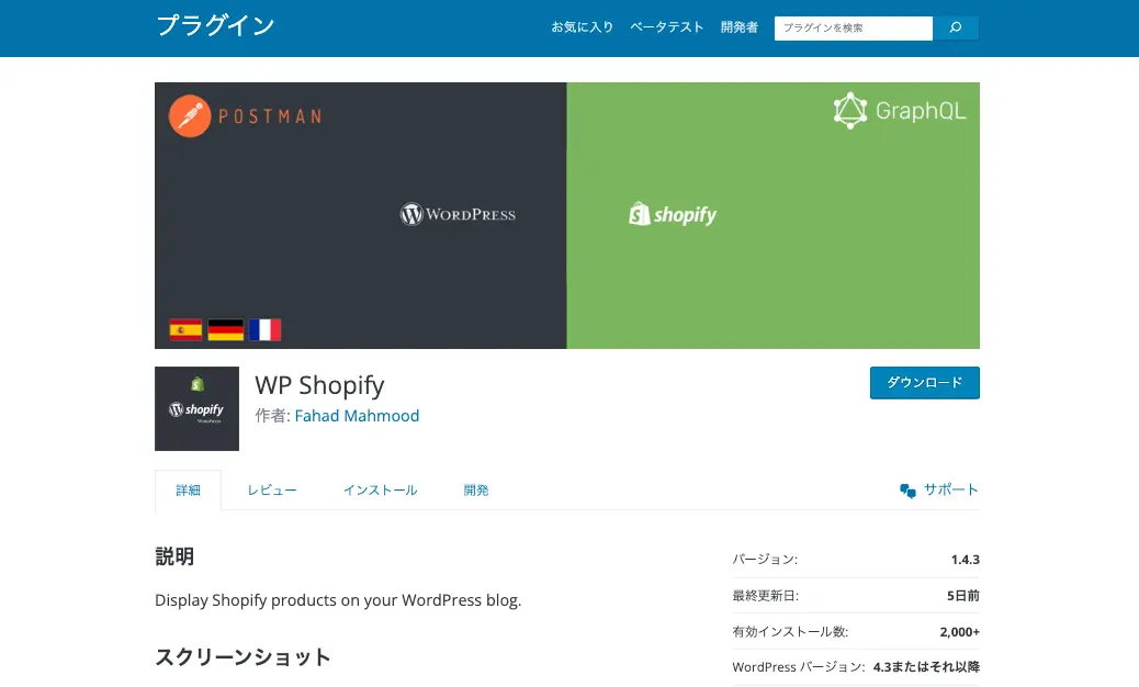WP Shopify