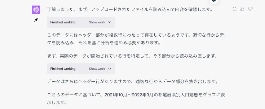 自動でデータを整理
