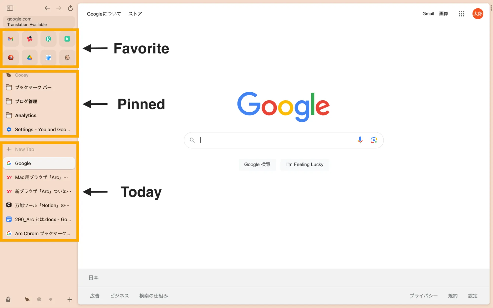 革新的なデザイン