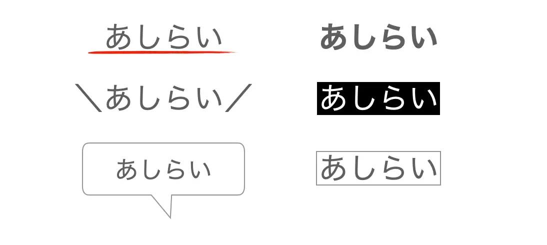 あしらいの適切な使用例
