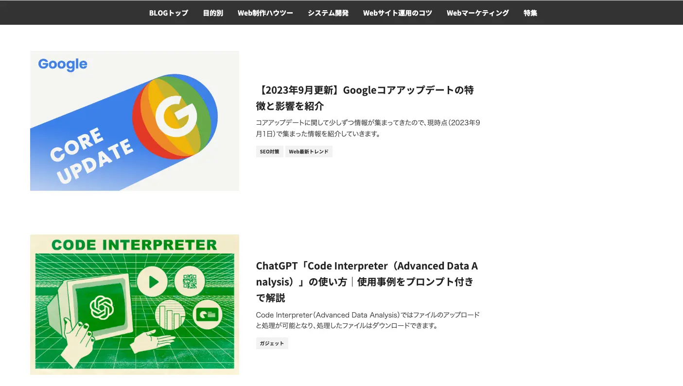 サムネイル配置の例