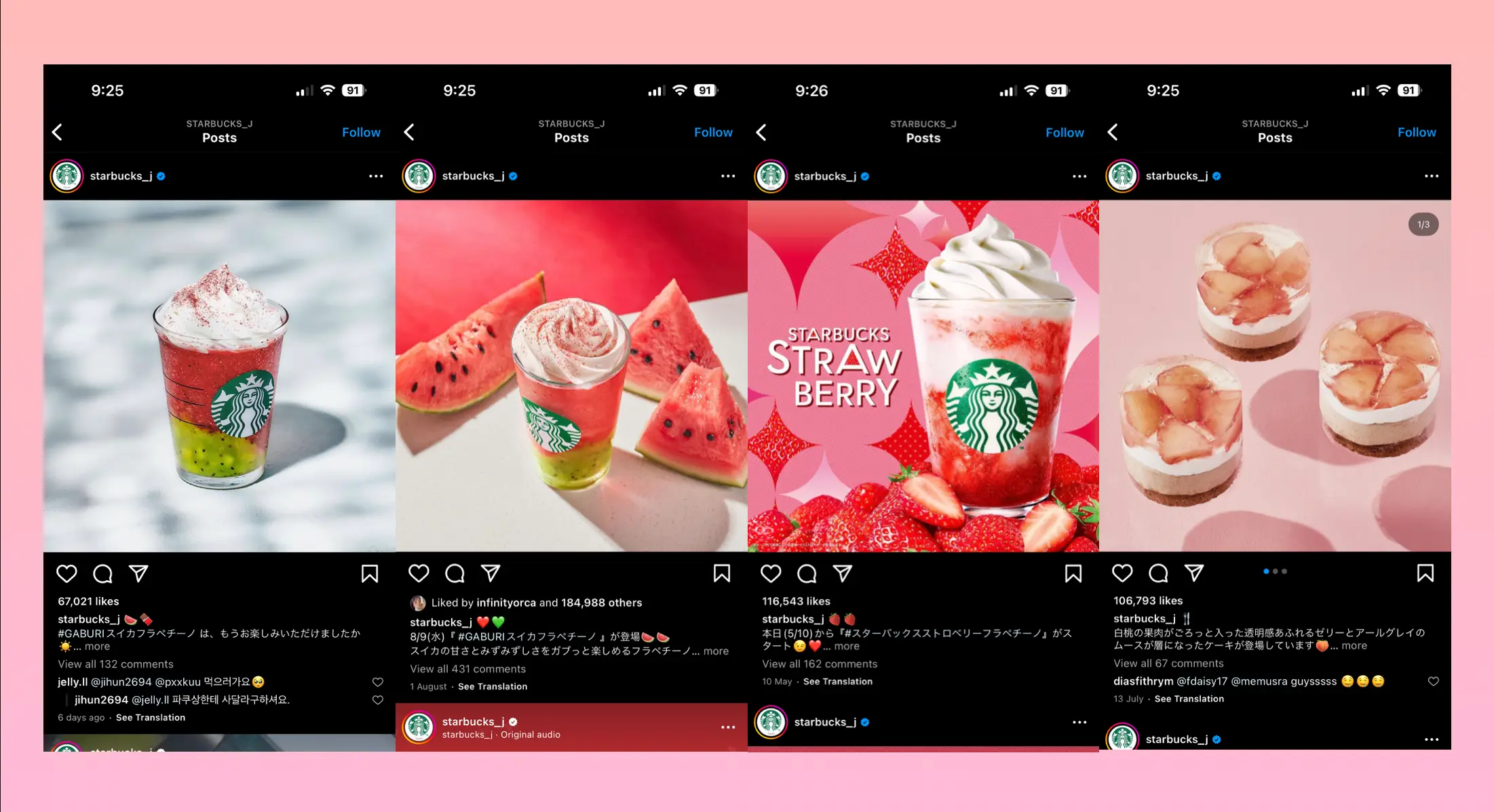 STARBUCKS Japanのインスタグラム投稿のスクリーンショット