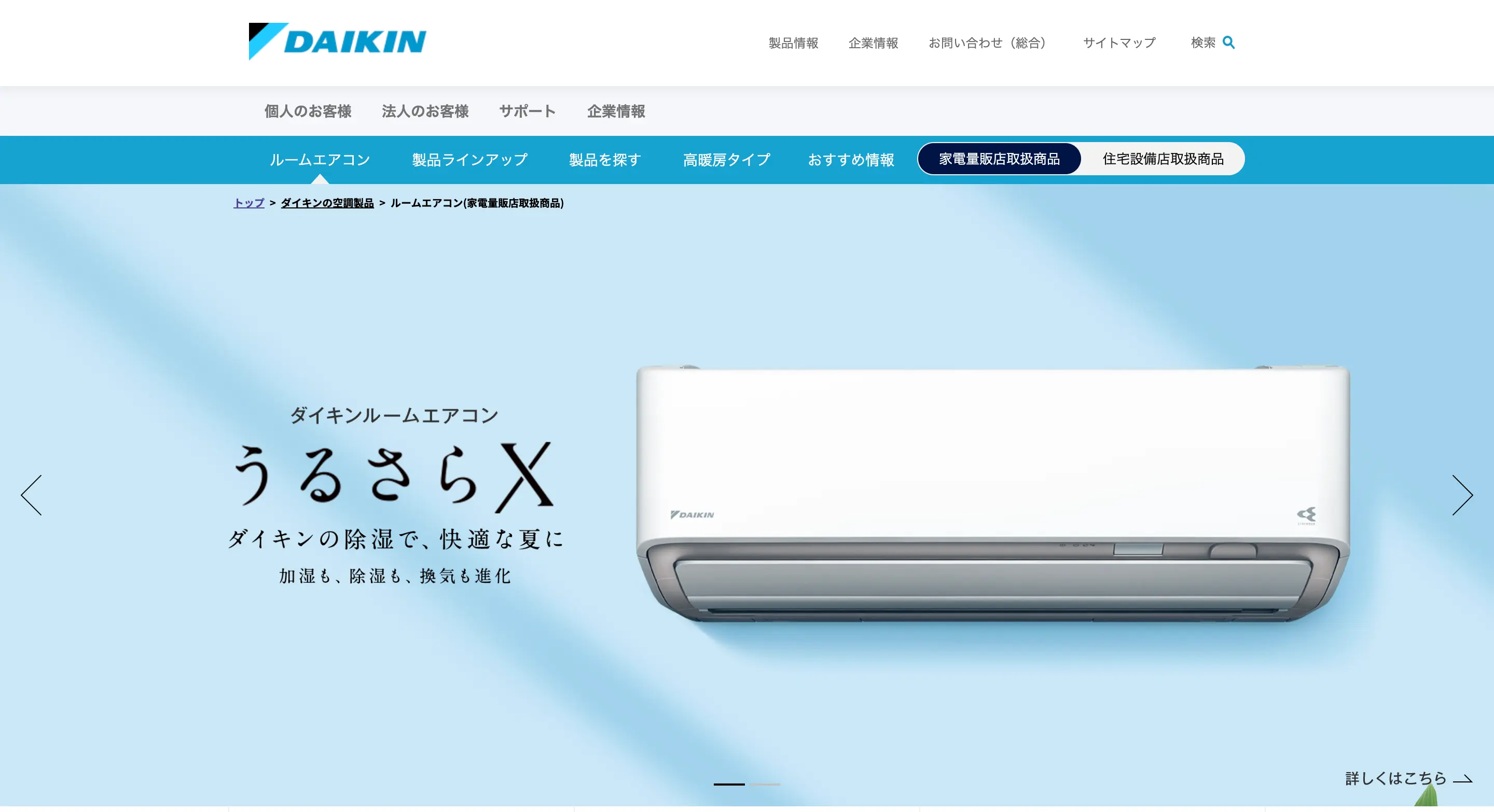 ダイキン工業株式会社