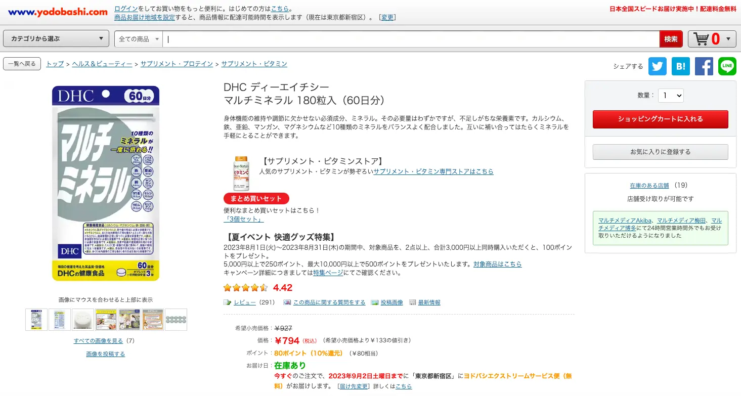 ボタンの色を決める2つのポイント