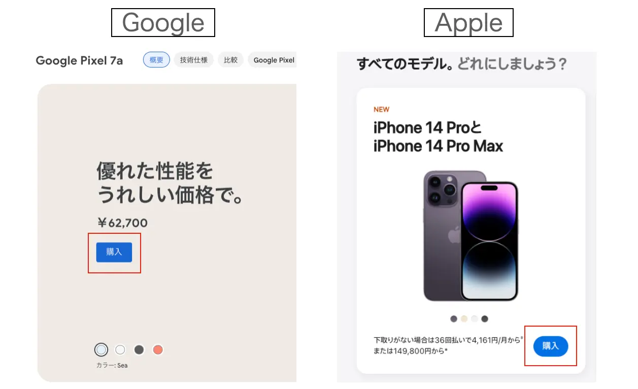 ボタンの形状のポイントは「角」