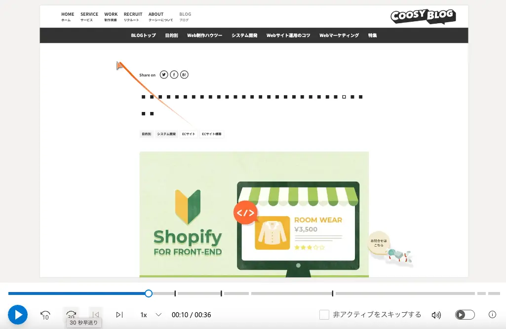 ユーザーの閲覧行動がわかる
