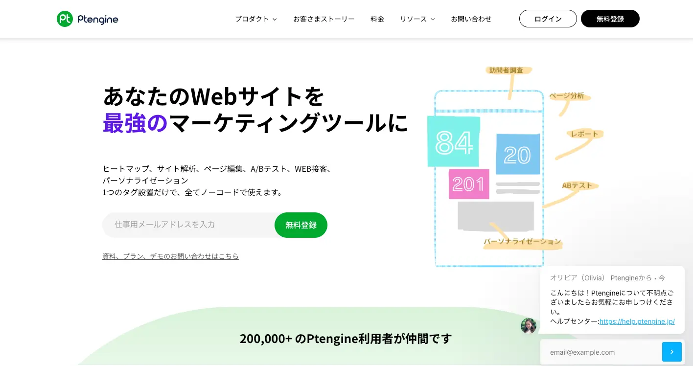 Ptengine