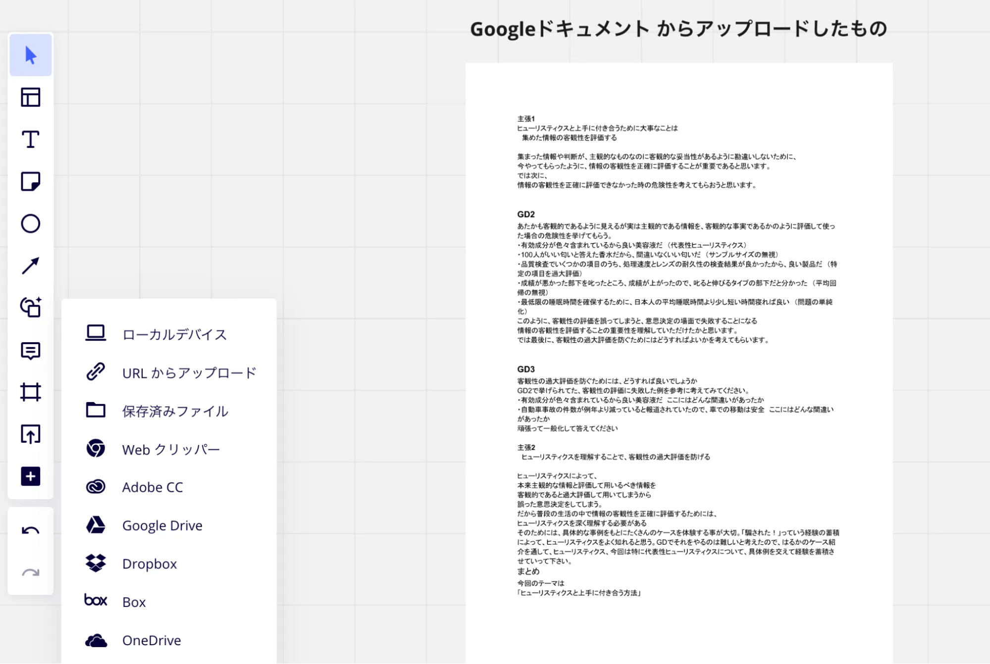 miro アップロード機能
