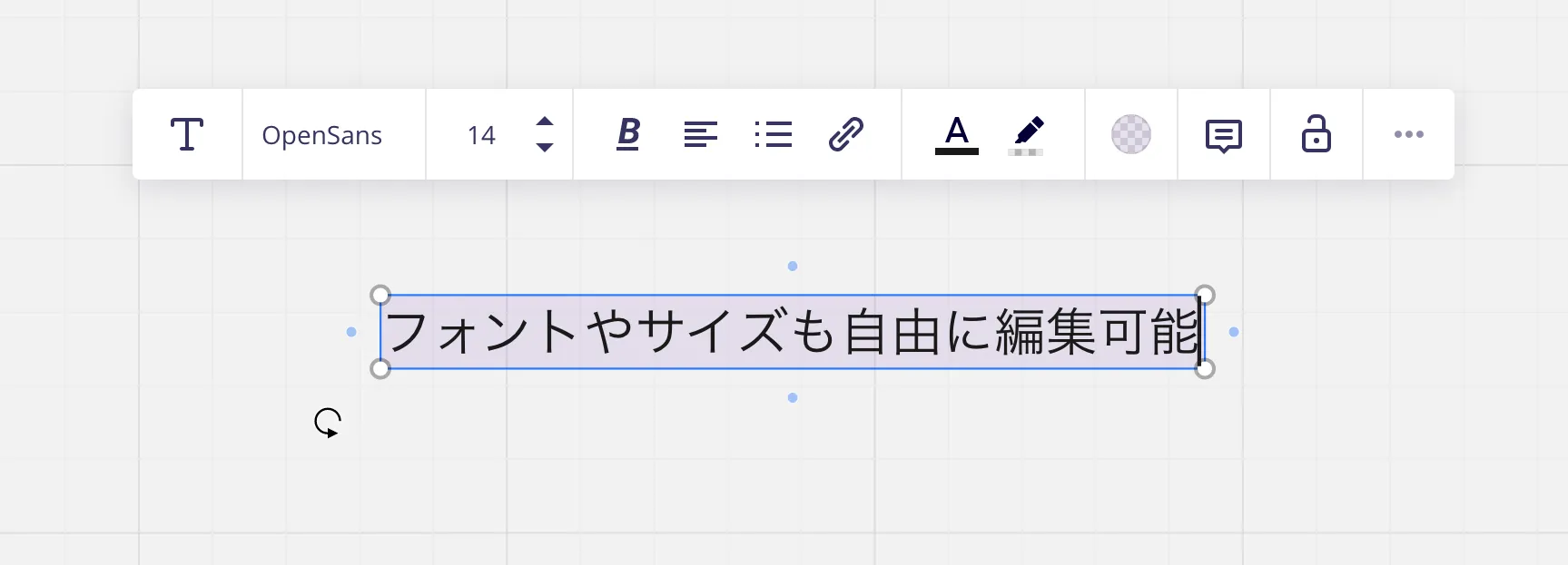 フォントやサイズを自由に編集可能