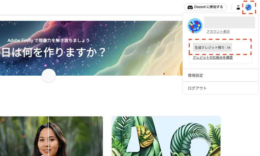 画面右上の個人のアイコンをクリック
