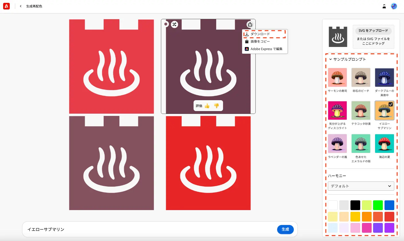 画像のダウンロード