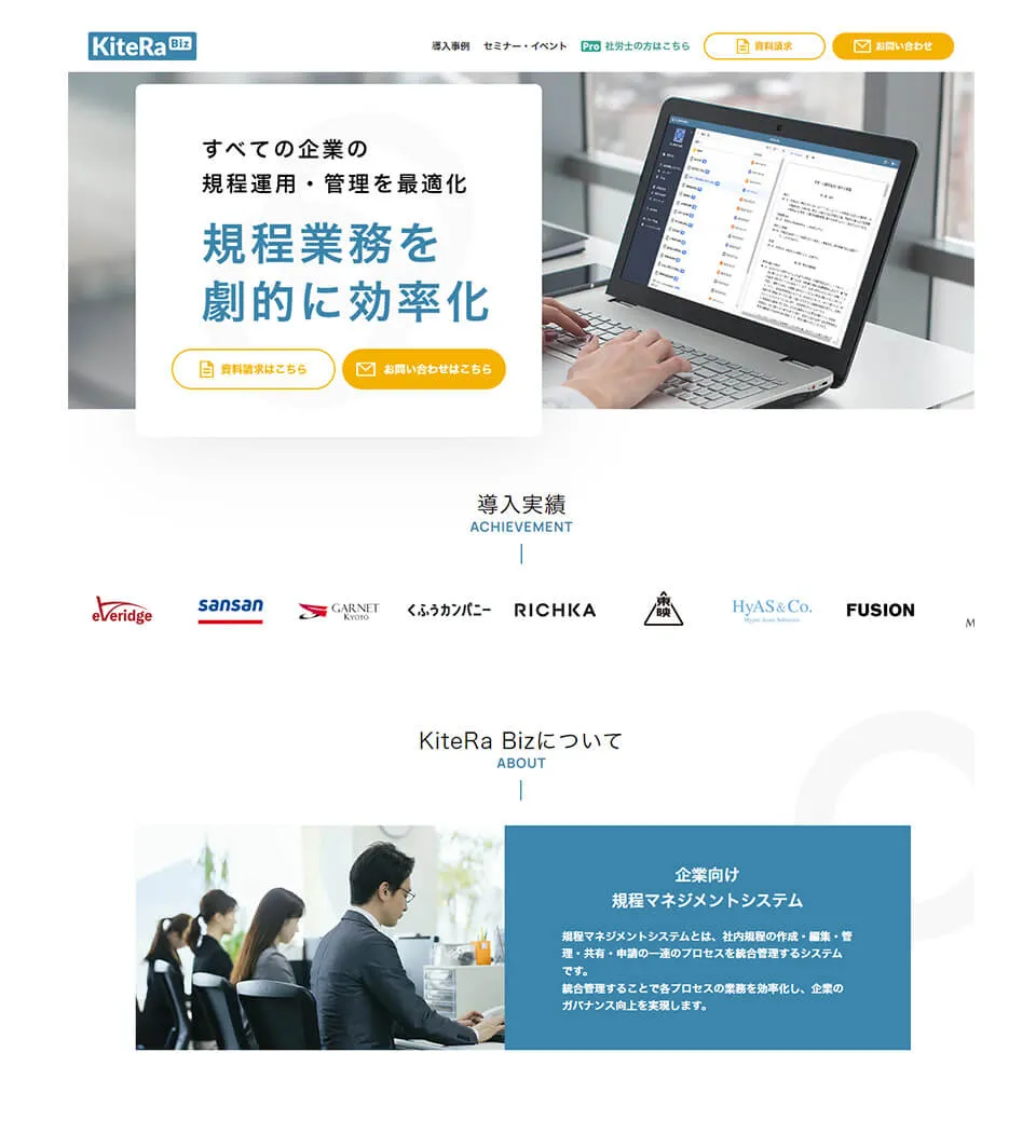 KiteRaサービスサイトトップ企業向け