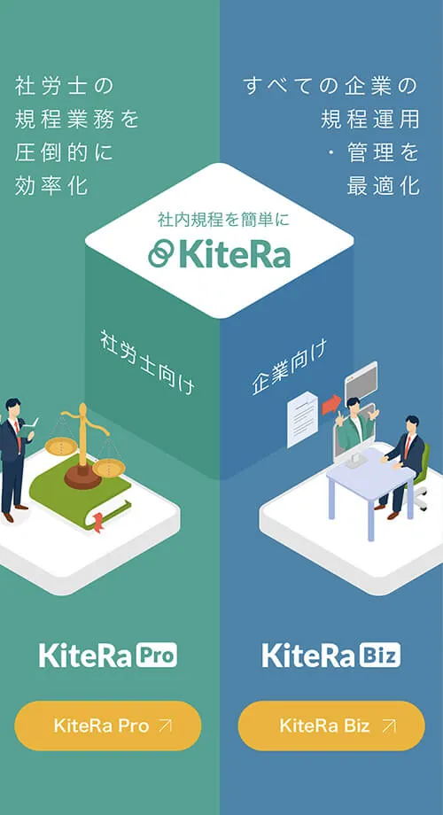 KiteRaサービスサイトモバイルトップ