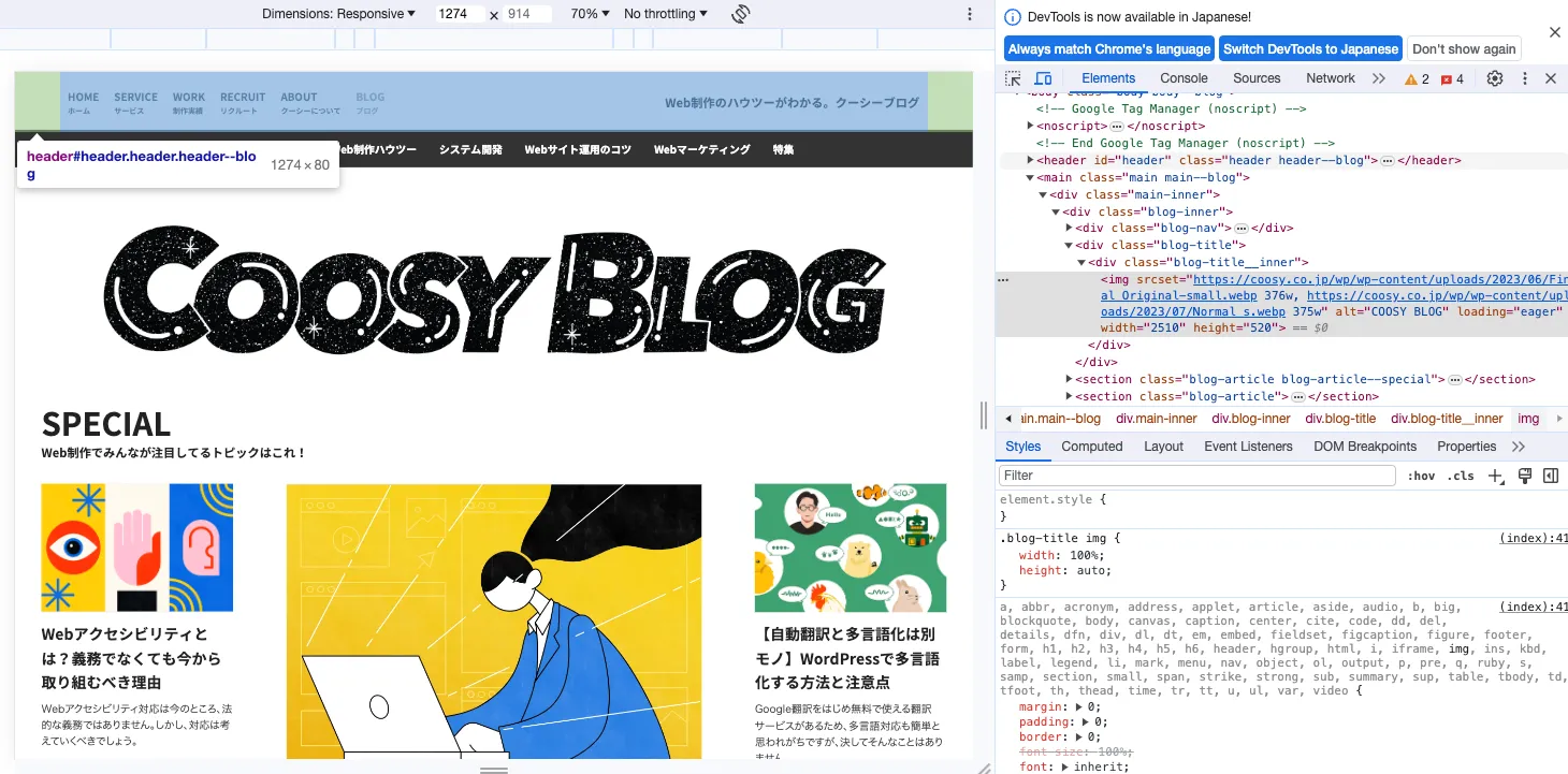 HTMLにカーソルを当てる