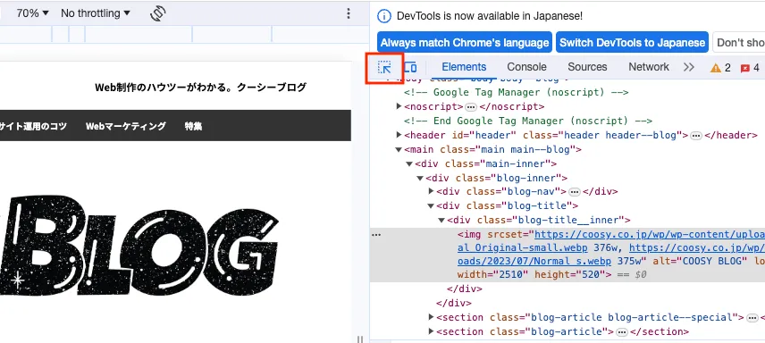 矢印アイコンをクリックしてアクティブにする