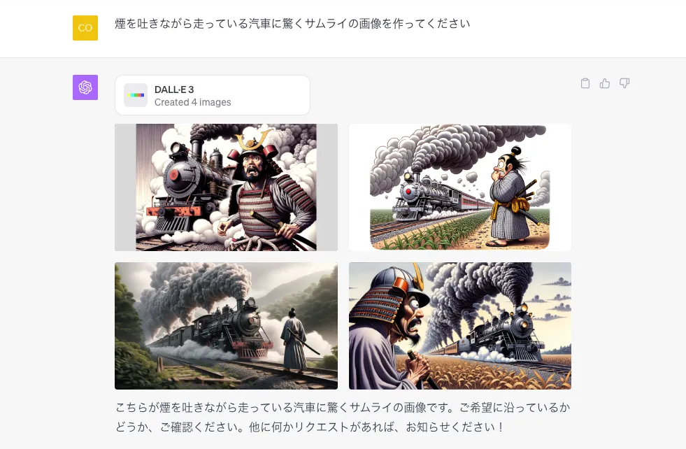 煙を吐きながら走っている汽車に驚くサムライの画像