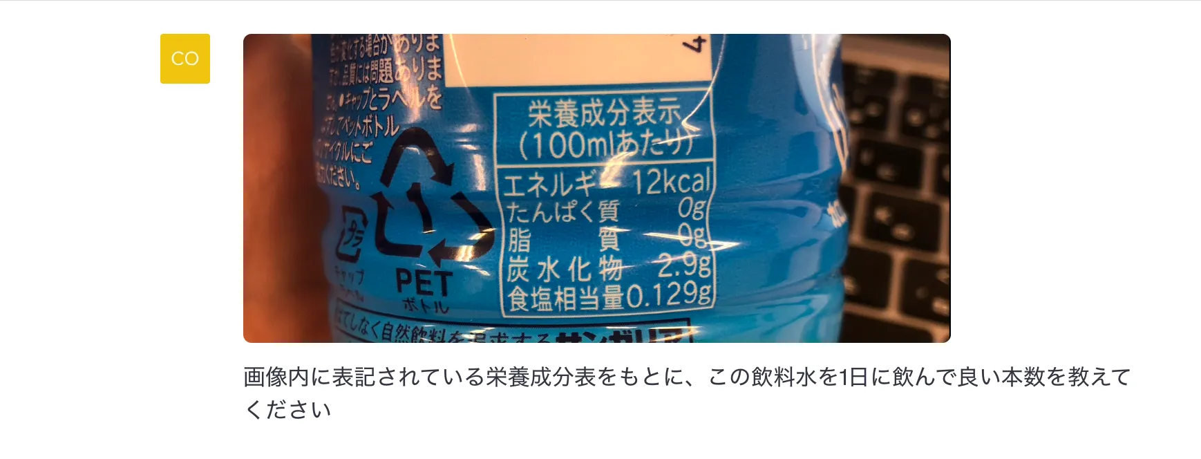 栄養成分表示