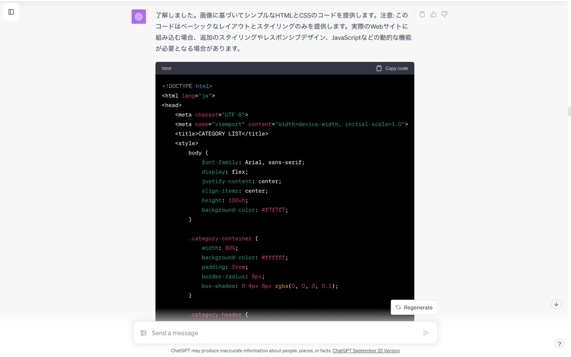 回答されたコード