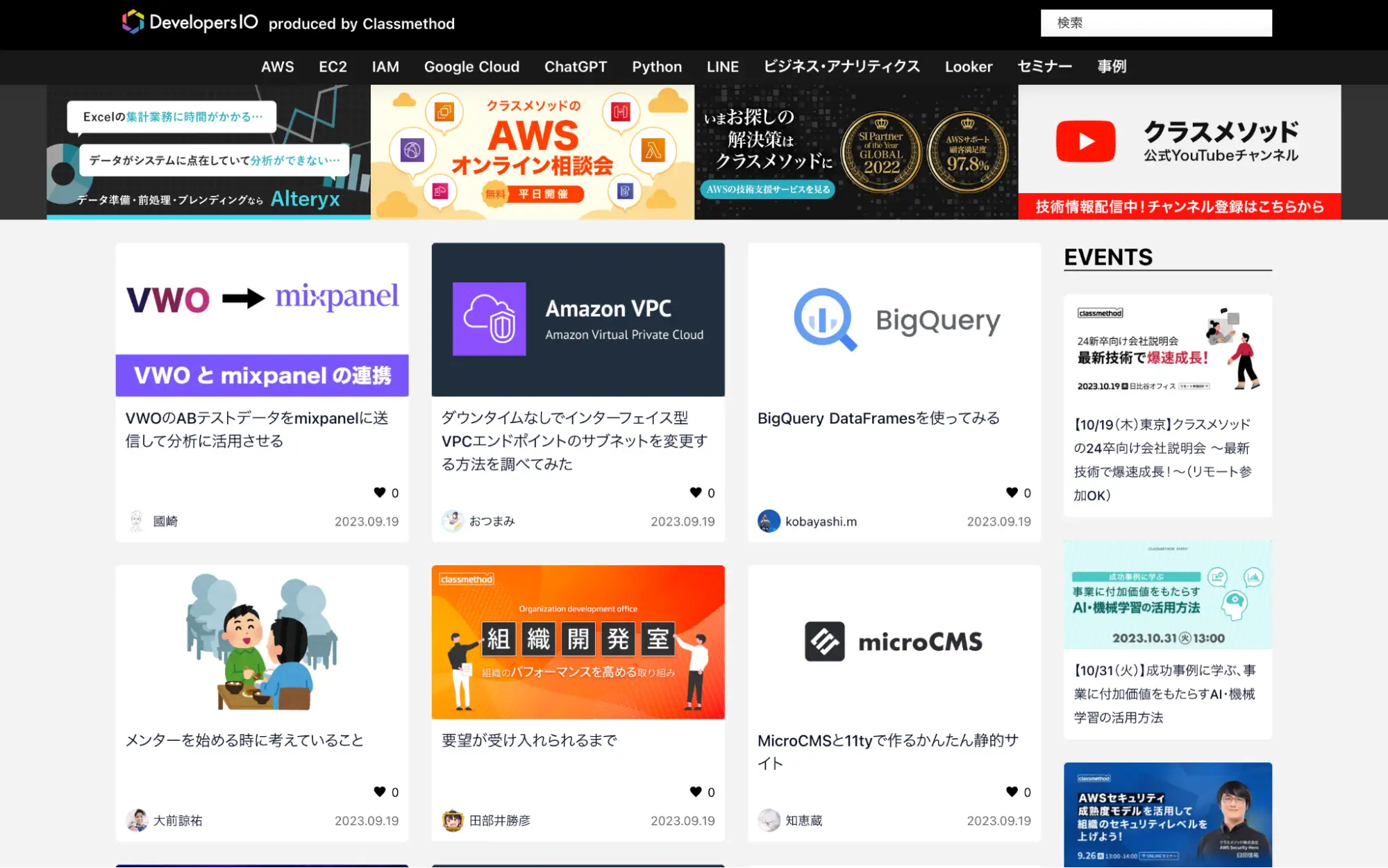 Developers.IO