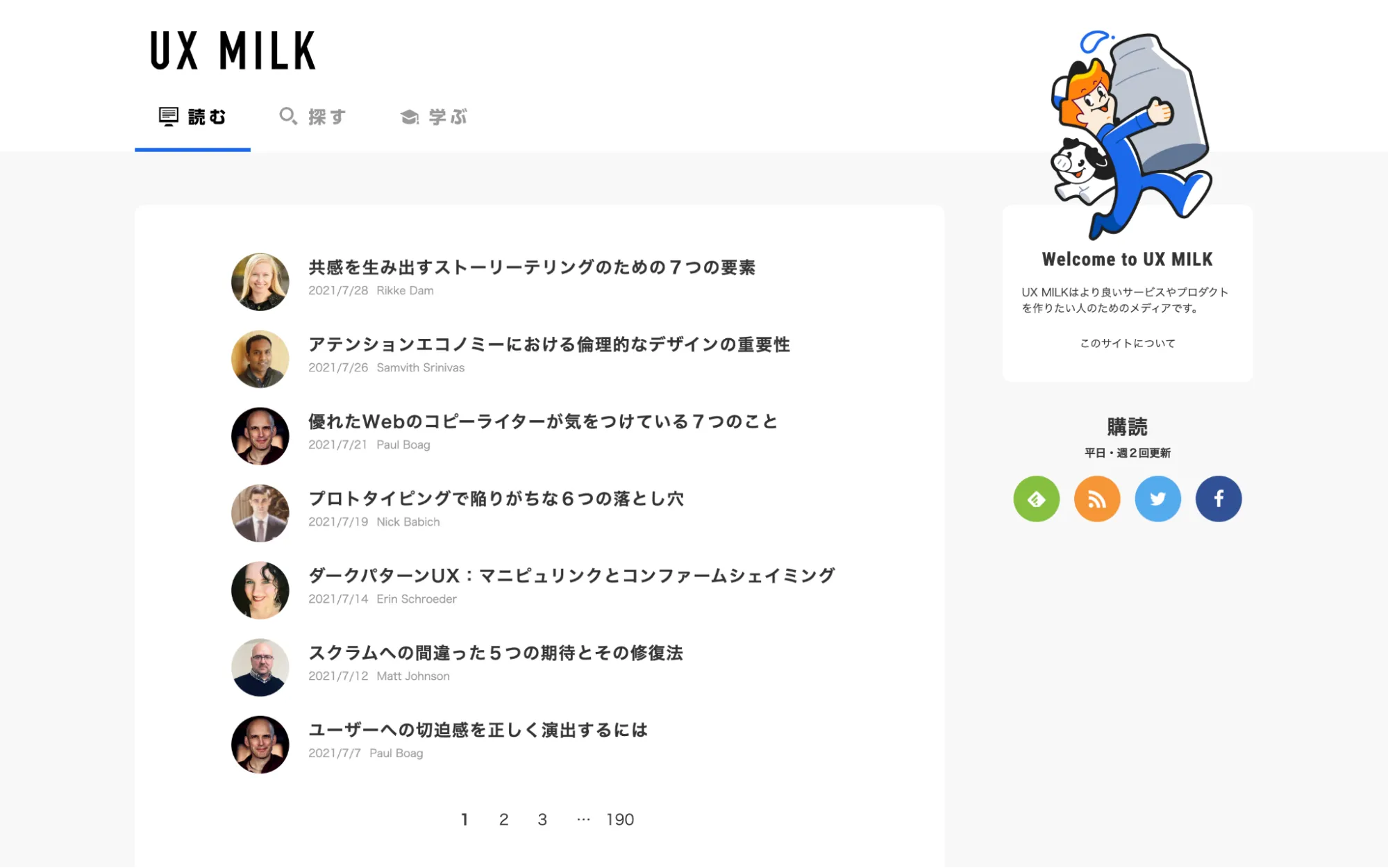 UX MILK