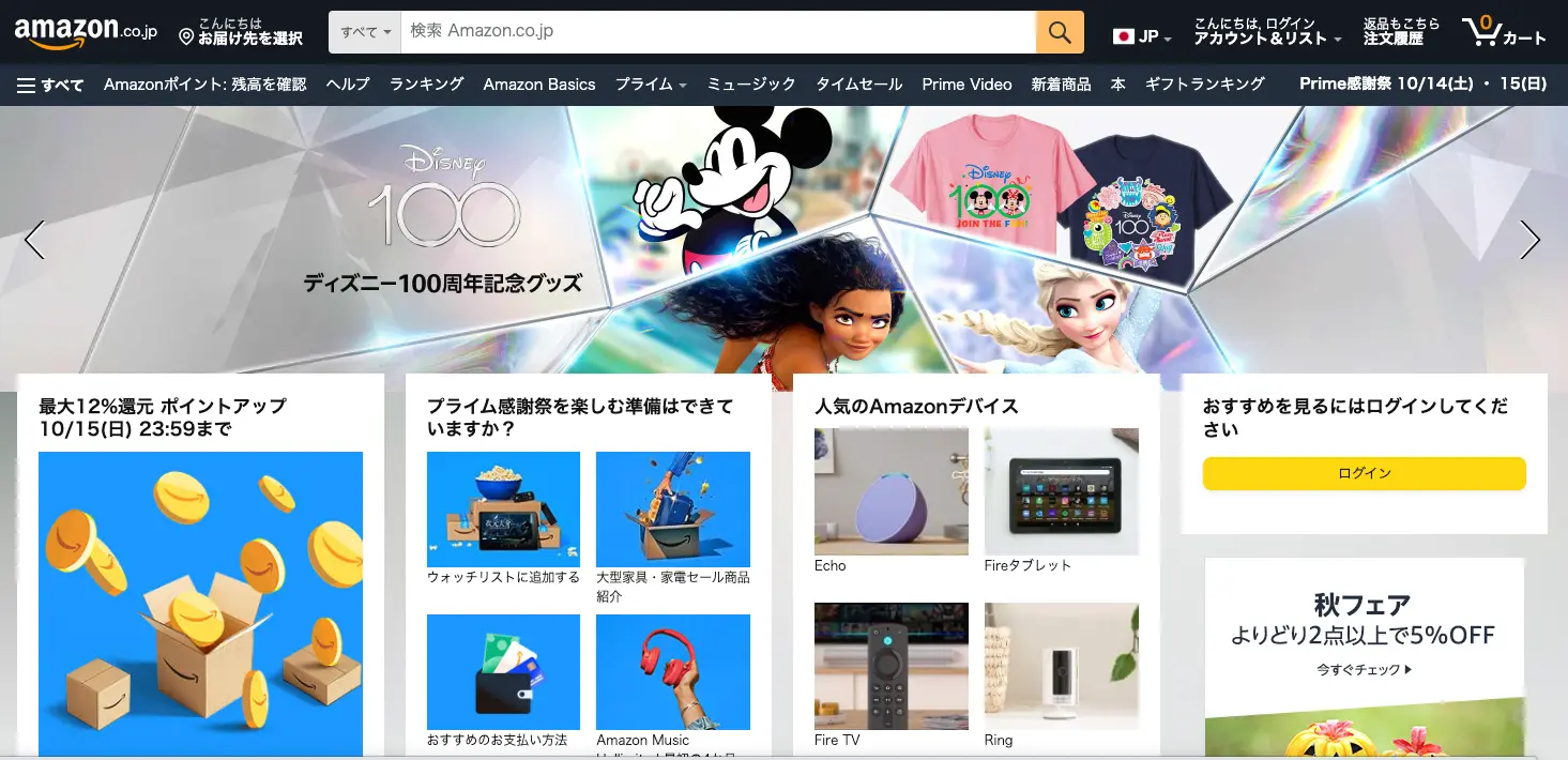 Amazon