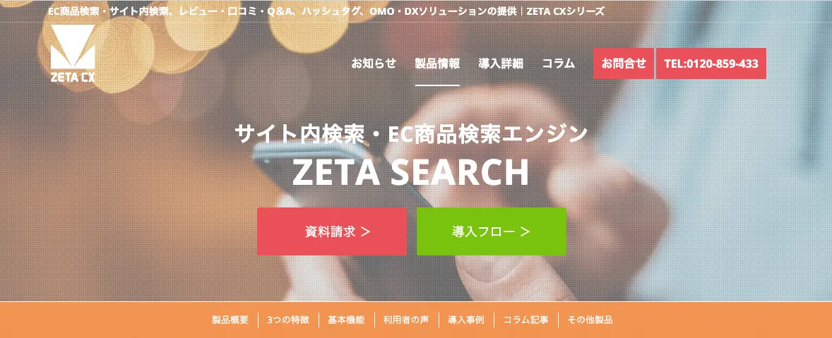 ZETA SEARCH
