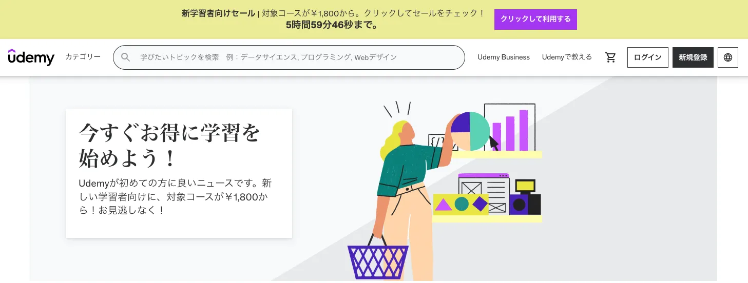 udemy