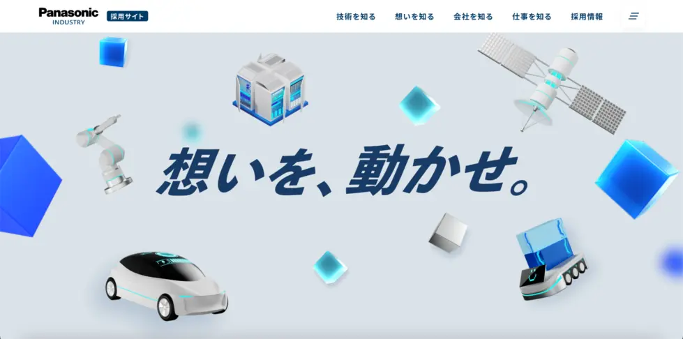 パナソニックインダストリー株式会社のオウンドメディア
