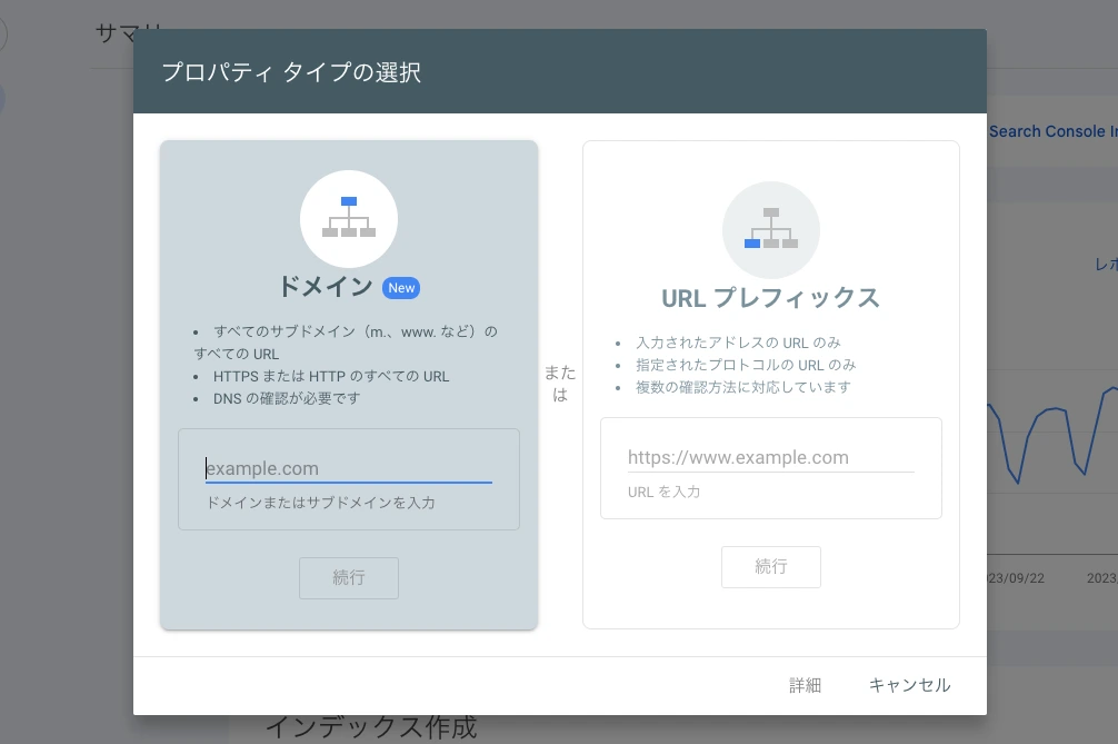 プロパティタイプを選択