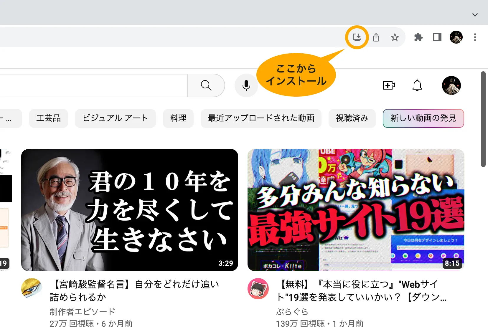 PWAのインストール