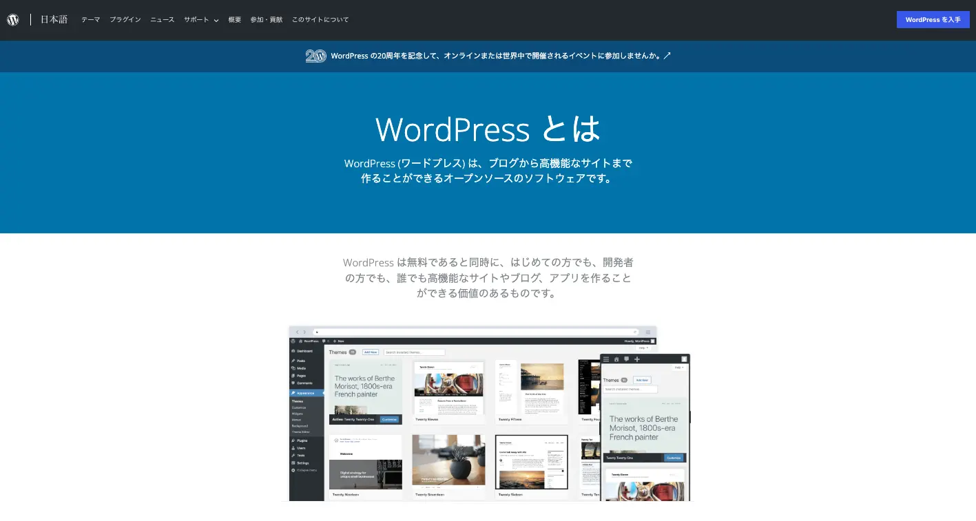 WordPress