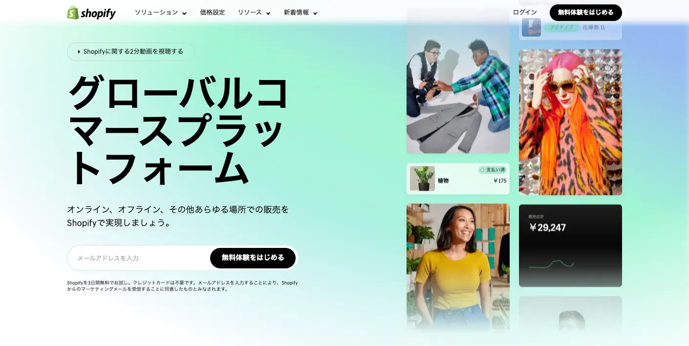 Shopify