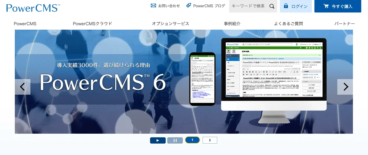 Power CMS
