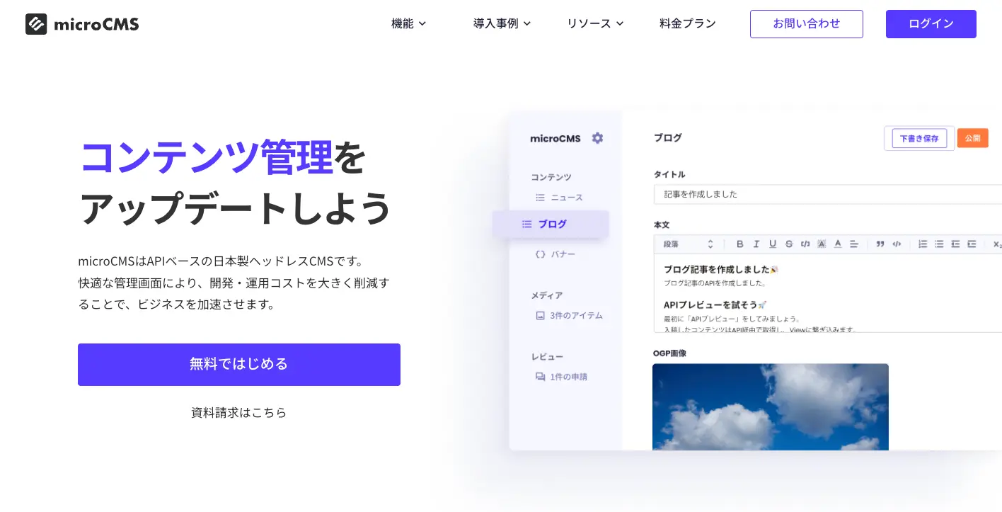 Micro CMS