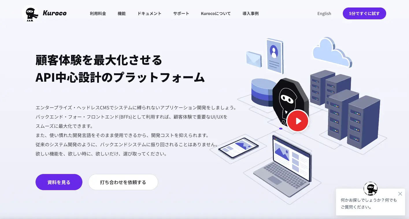 Kuroco