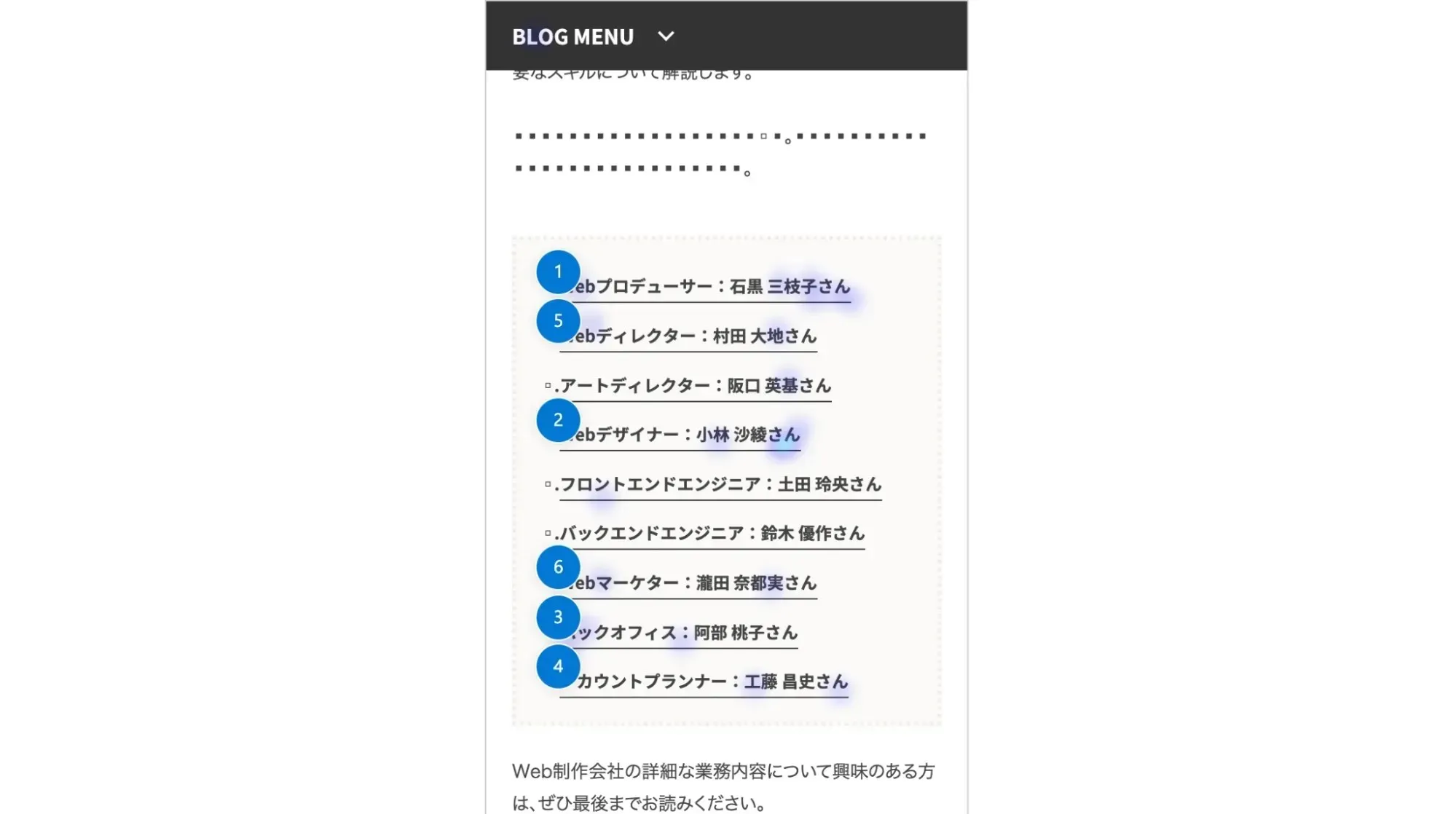 目次におけるタグごとのクリック率