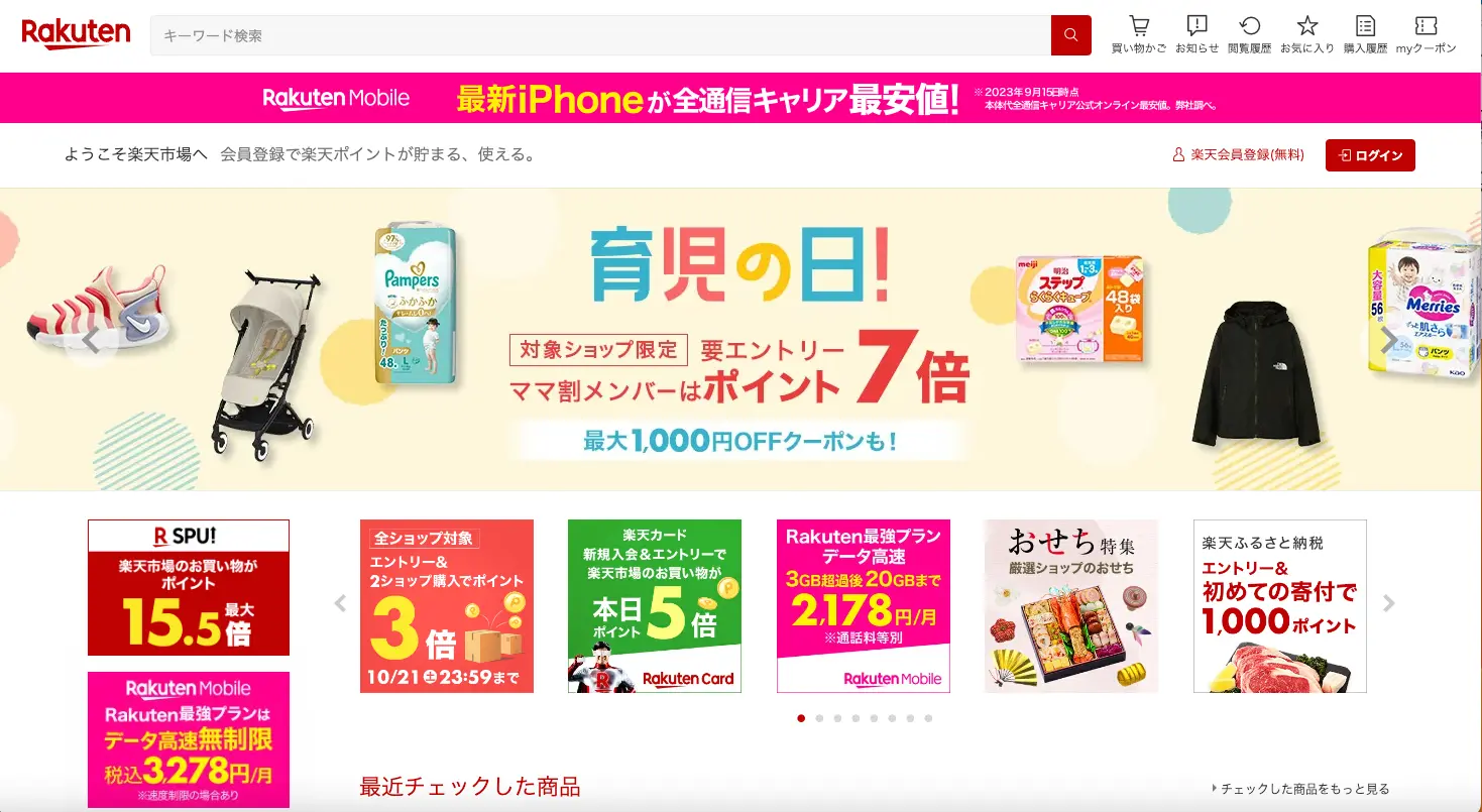 日本市場特有の文化的配慮と信頼感を高めるサイトデザイン・表現